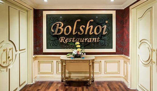 Bolshoi- Moscow Hotel
